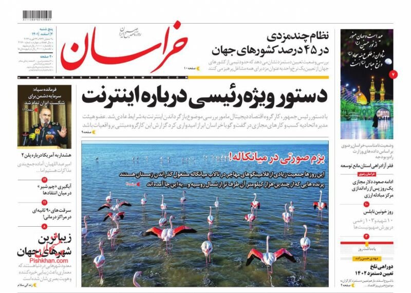 دستور ویژه رئیسی درباره اینترنت