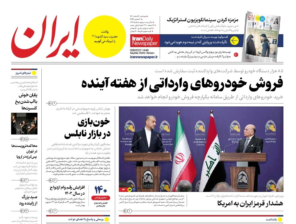 دستور ویژه رئیسی درباره اینترنت