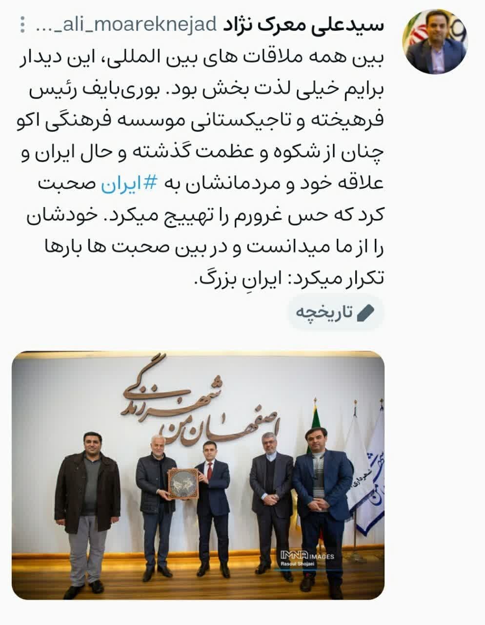 افتخار و غرور به ایران بزرگ