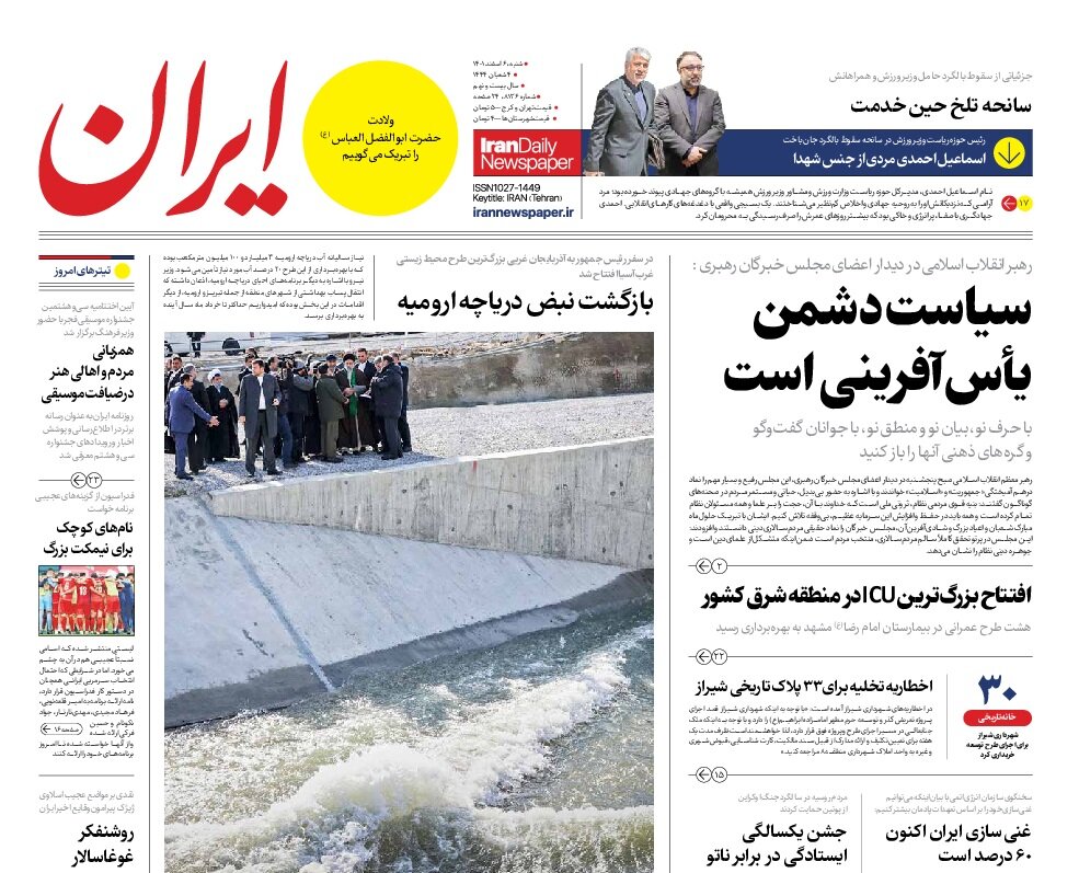 بازگشت نبض دریاچه ارومیه