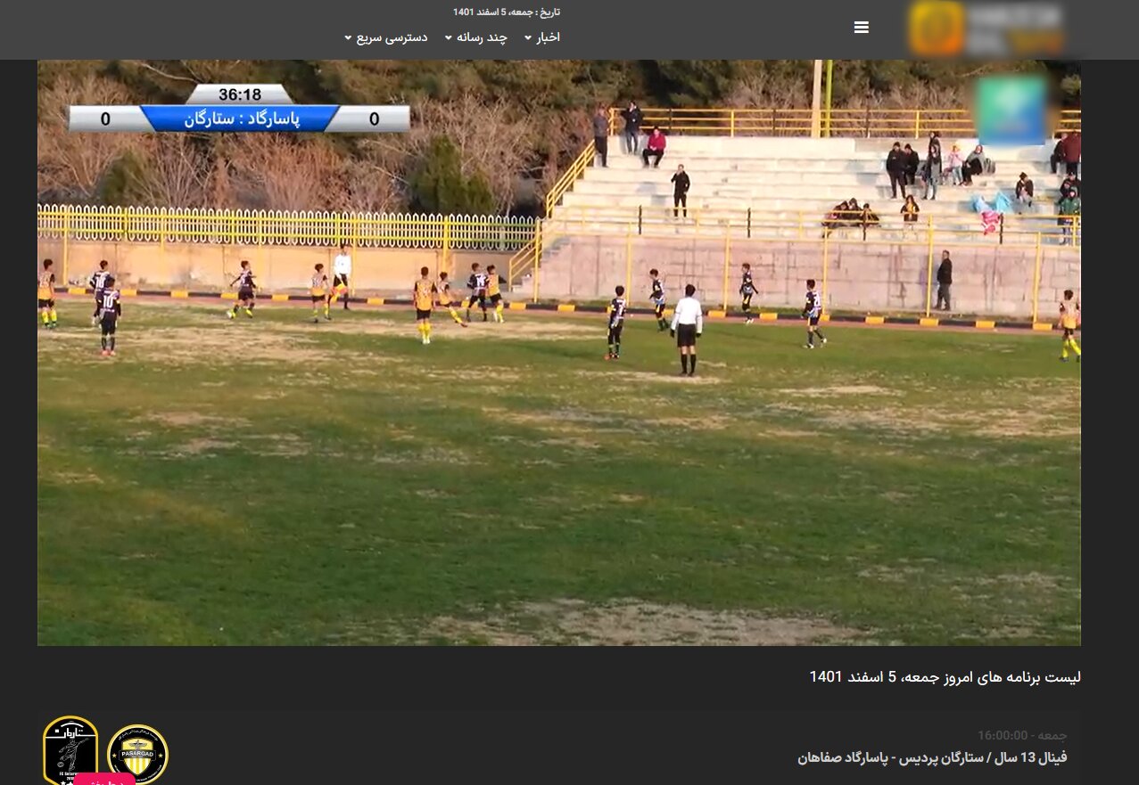 تبلیغ هیئت فوتبال شهرستان اصفهان برای سایتی غیرمجاز+ پاسخ مسئولان