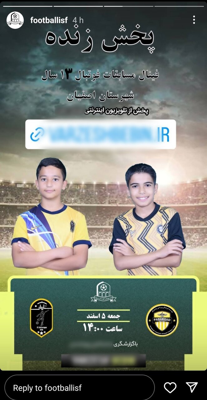 تبلیغ هیئت فوتبال شهرستان اصفهان برای سایتی غیرمجاز+ پاسخ مسئولان