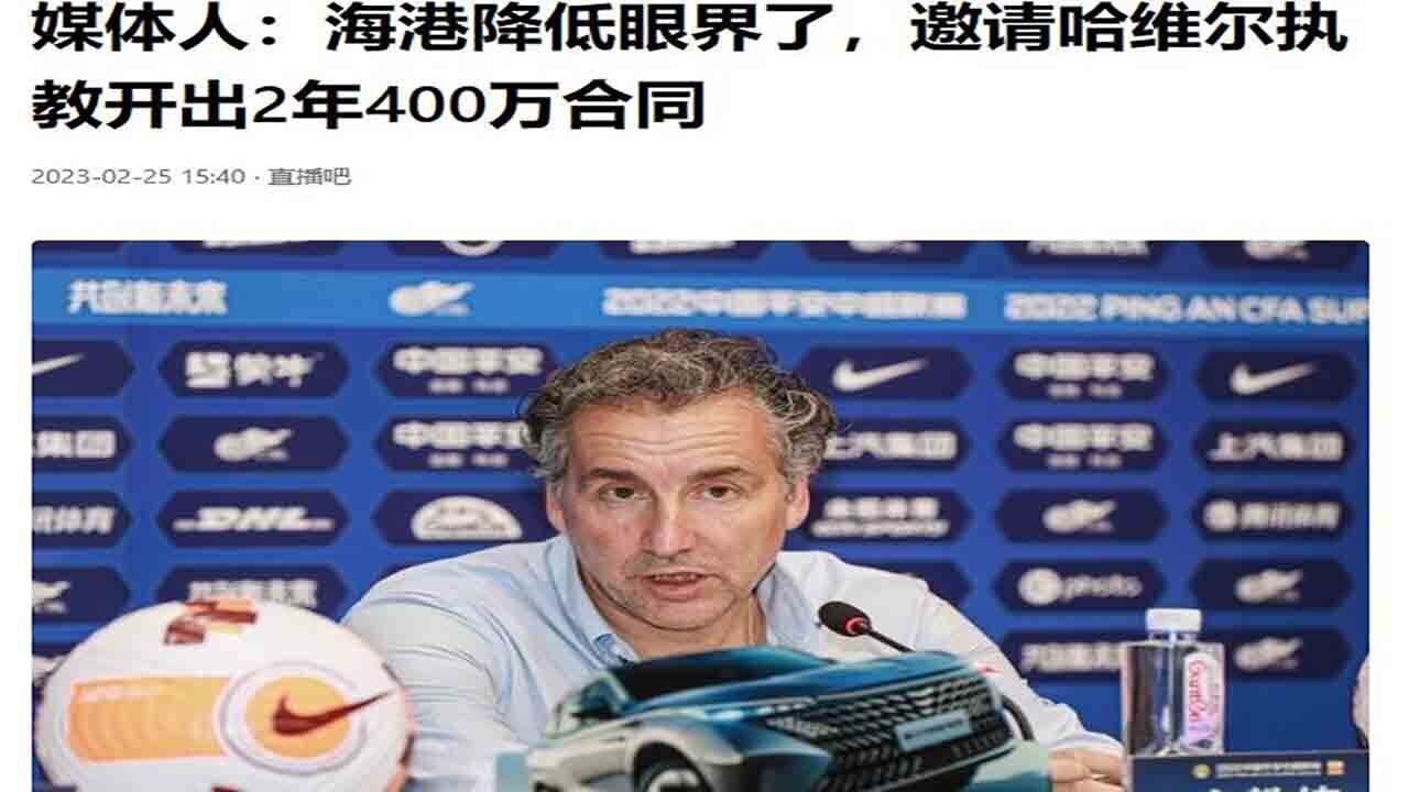 یکایرانی در سوپرلیگ چین مشغول به فعالیت میشود