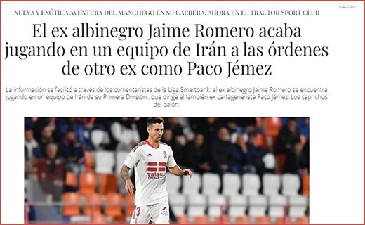 وقتی پاکو خمز با استفاده از رابطه خوب خود، یک ستاره اسپانیایی را به تراکتور آورد +عکس