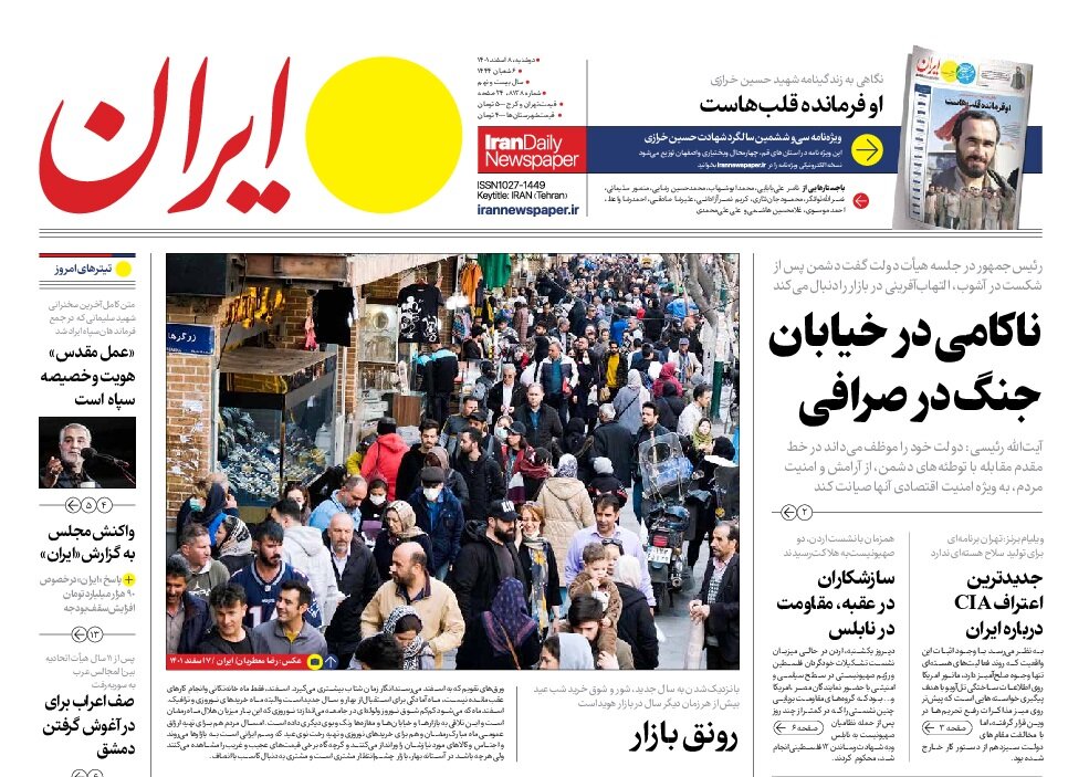 ناکامی در خیابان، جنگ در صرافی