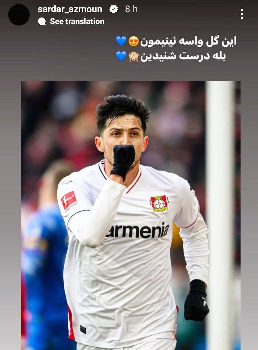 سردار آزمون پدر شد+عکس