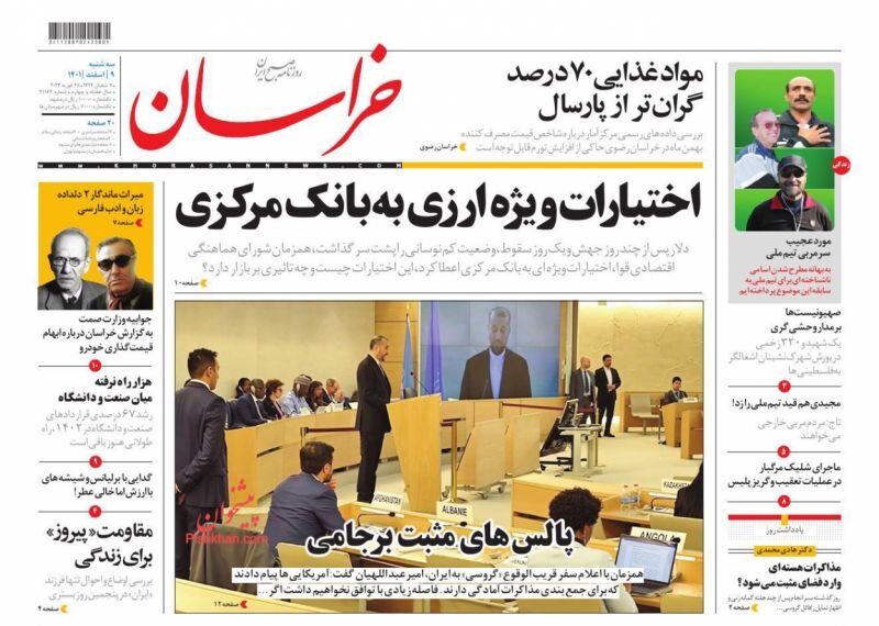 پالسهای مثبت برجامی