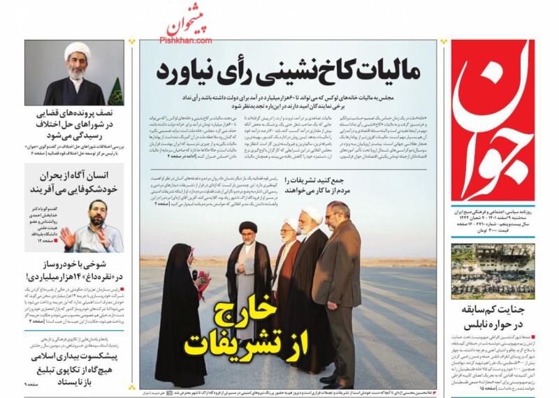 پالسهای مثبت برجامی