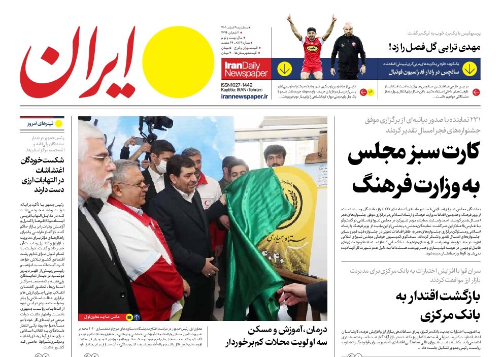 پالسهای مثبت برجامی