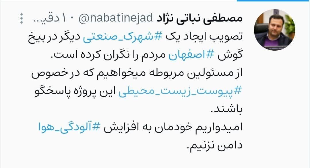 مسئولان پاسخگوی ایجاد شهرک صنعتی جدید باشند