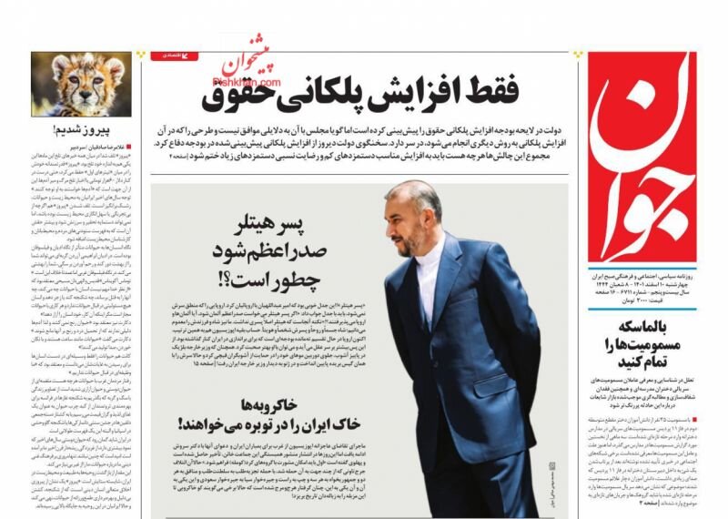 جراحت بودجه در مجلس