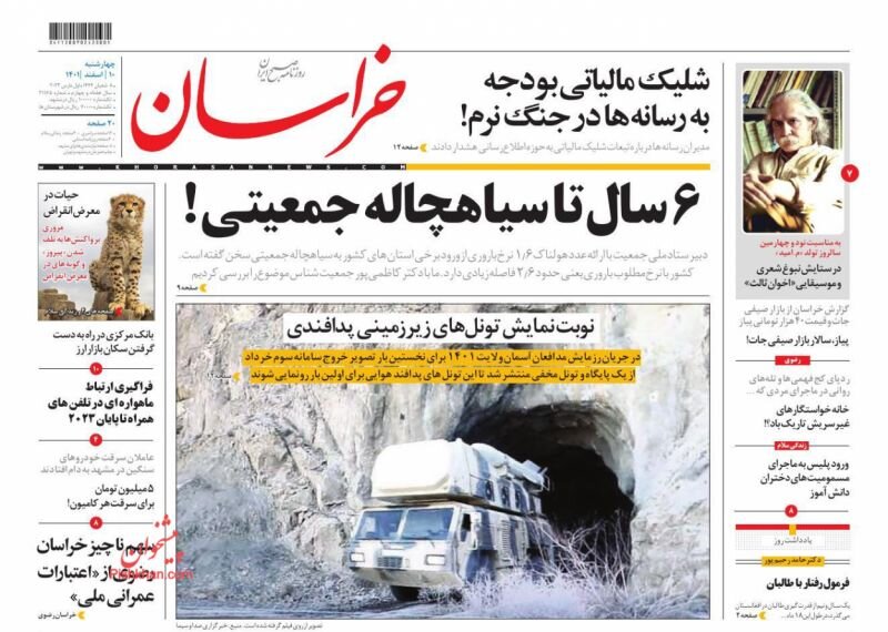 جراحت بودجه در مجلس