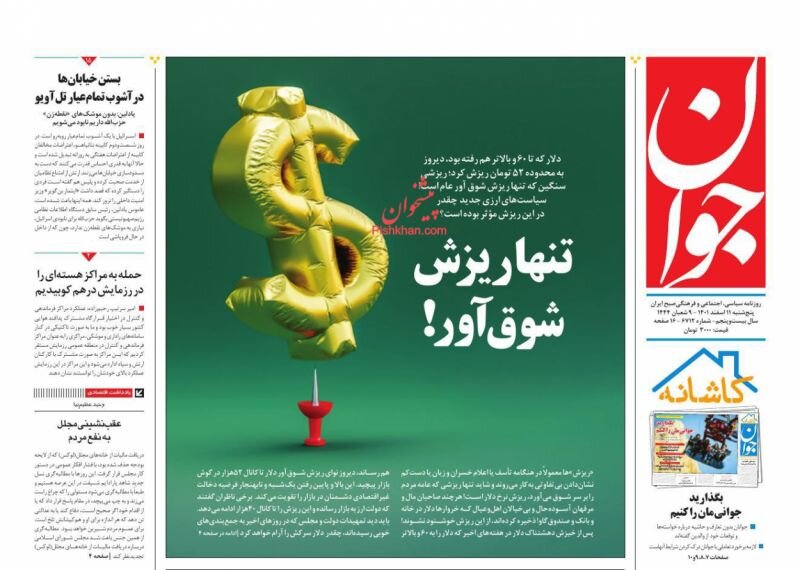 مأموریت برای حل معمای مسمومیت