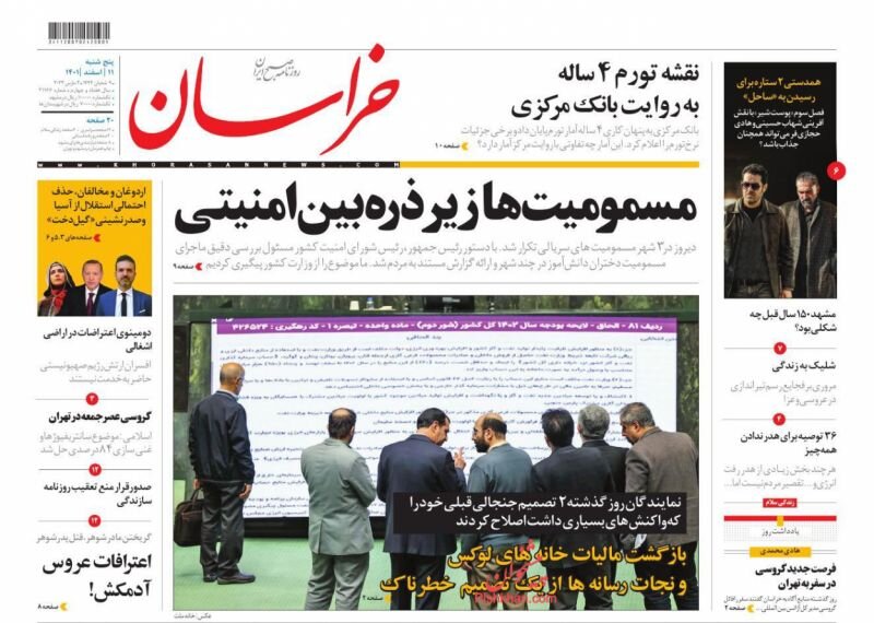 مأموریت برای حل معمای مسمومیت