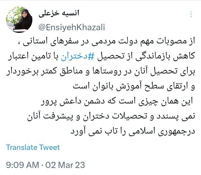 دشمن داعشپرور تحصیلات دختران و پیشرفت آنها در جمهوری اسلامی را تاب نمیآورد