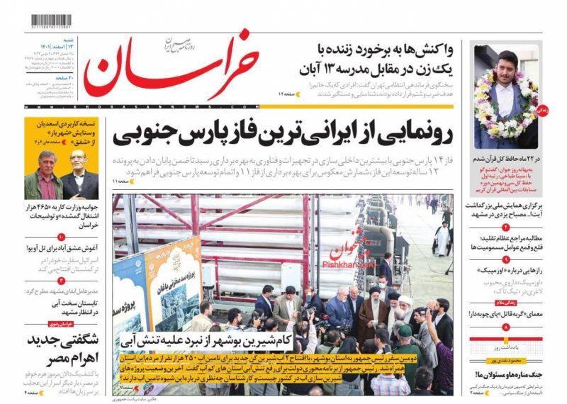 ناامنی در مدارس در راستای جنگ ترکیبی