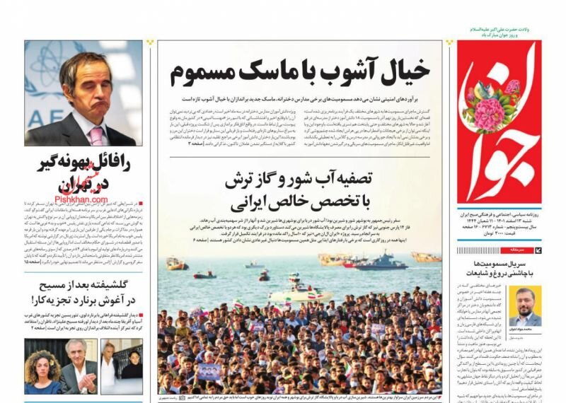 ناامنی در مدارس در راستای جنگ ترکیبی