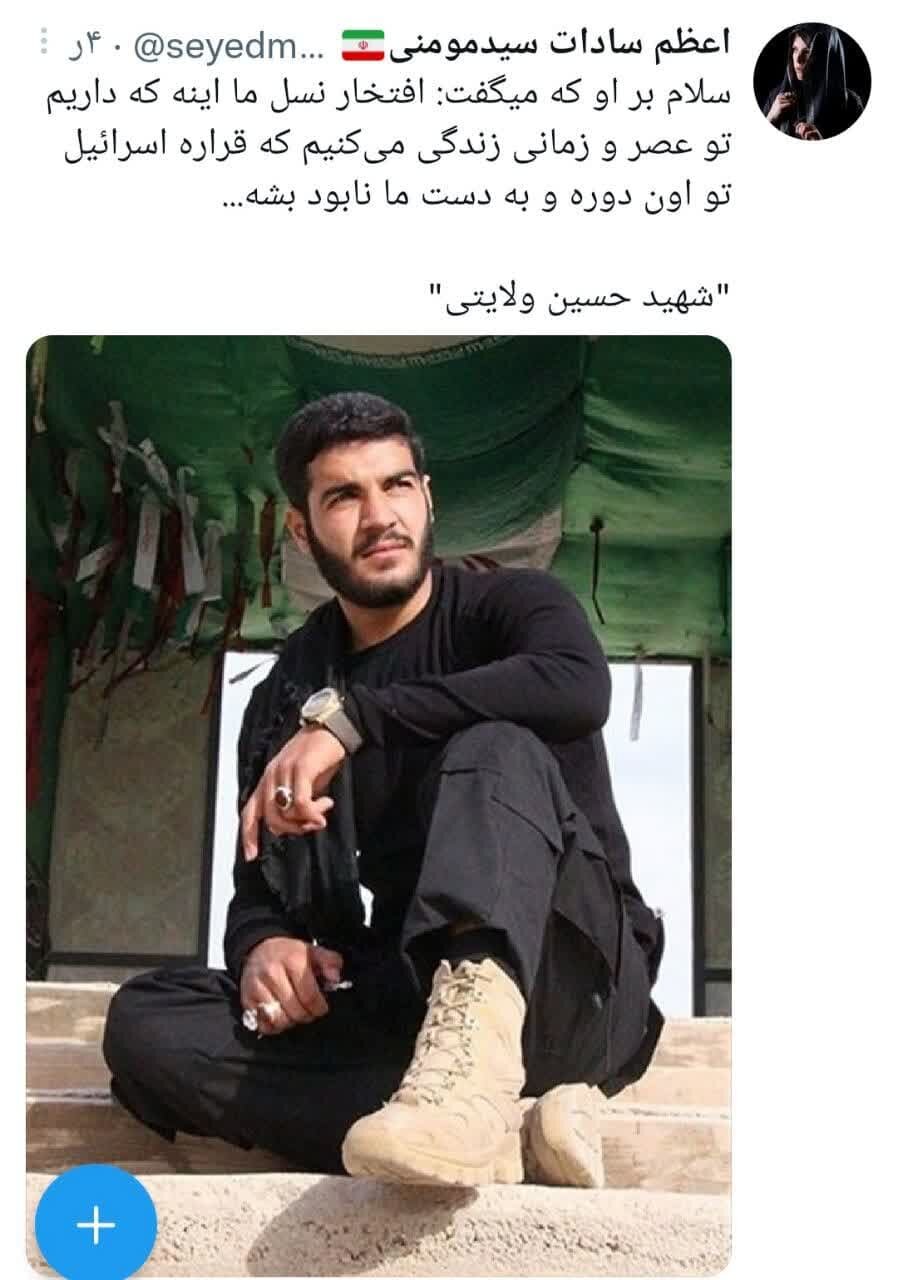 افتخار یک نسل