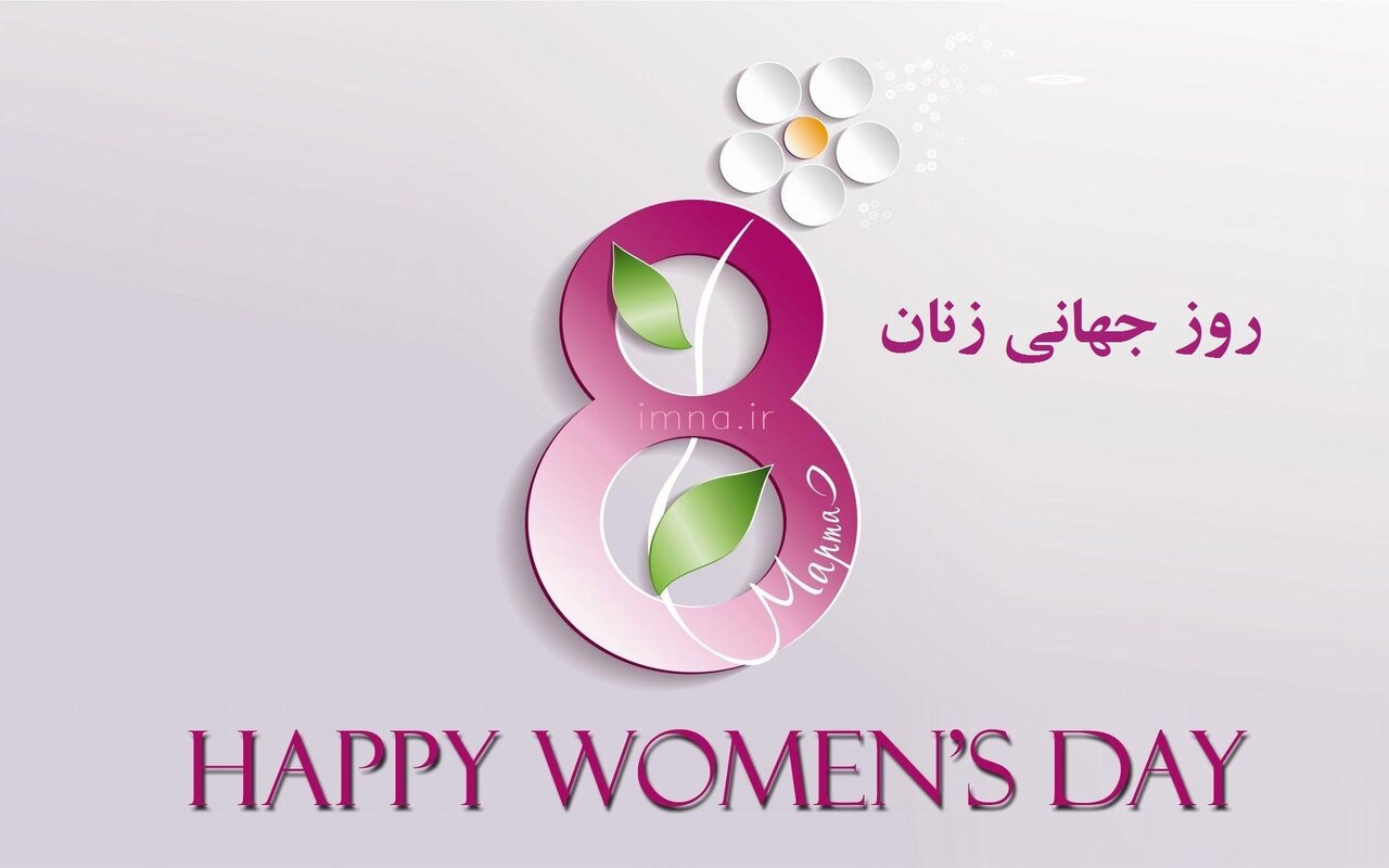 روز جهانی زن ۲۰۲۳ + ۸ مارس ۱۴۰۱ به تاریخ ایران و شعار
