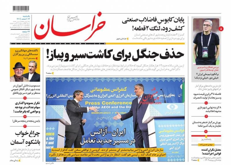 تفاهم آژانس با ایران