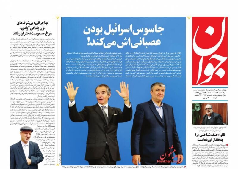 تفاهم آژانس با ایران