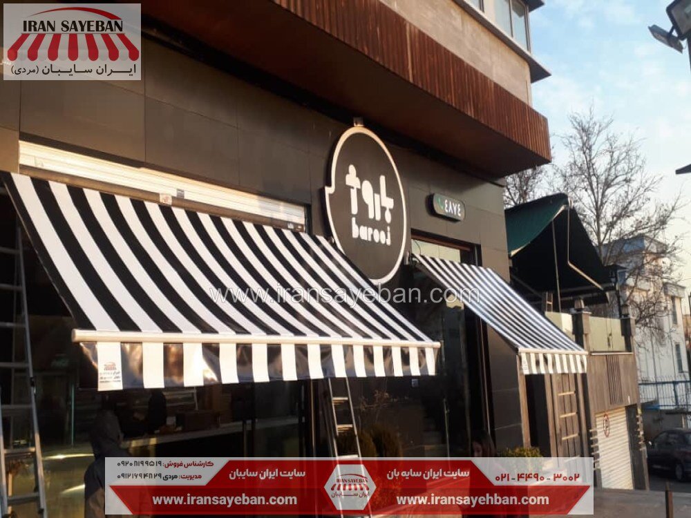 خرید سایبان