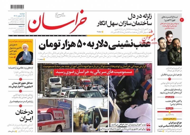 عقبنشینی دلار به ۵۰ هزار تومان