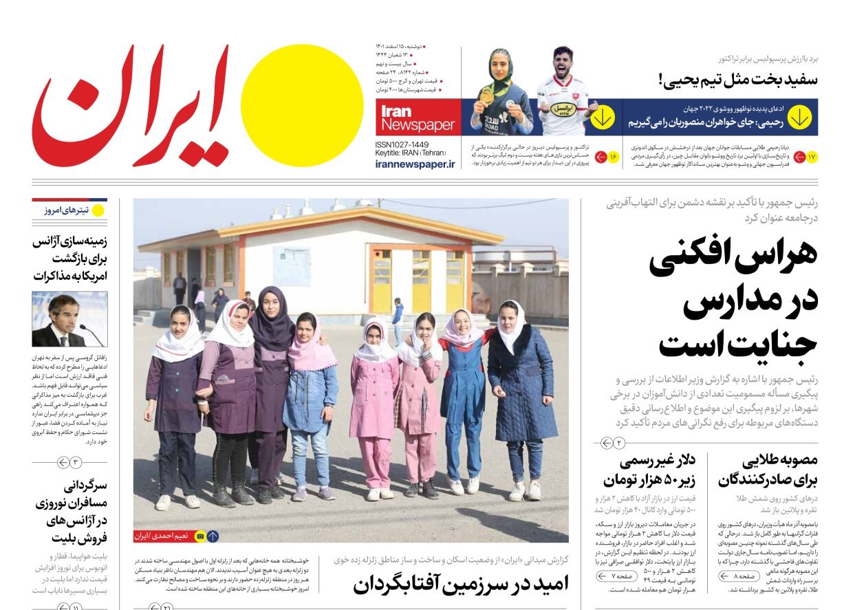 عقبنشینی دلار به ۵۰ هزار تومان