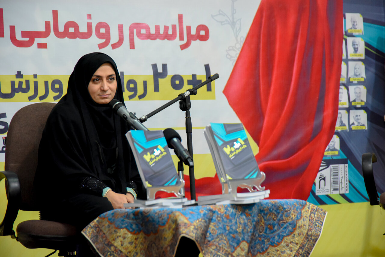 کتاب «۱+۲۰ روایت از ورزش اصفهان» رونمایی شد