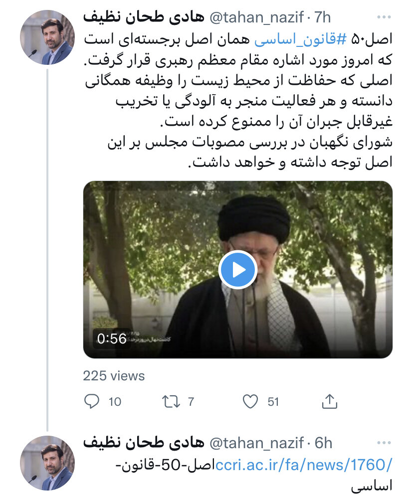 شورای نگهبان در بررسی مصوبات بر حفاظت از محیط زیست توجه خواهد داشت+عکس