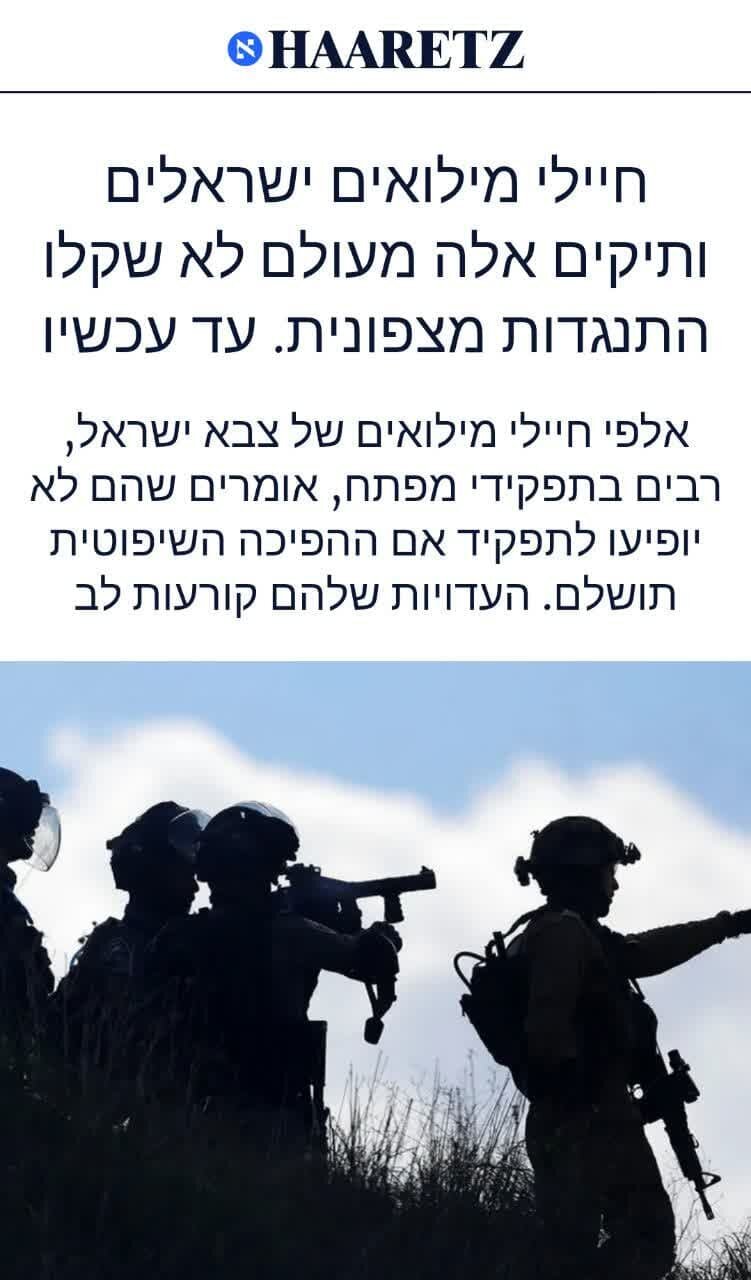 خرد شدن ستون فقرات رژیم صهیونیستی