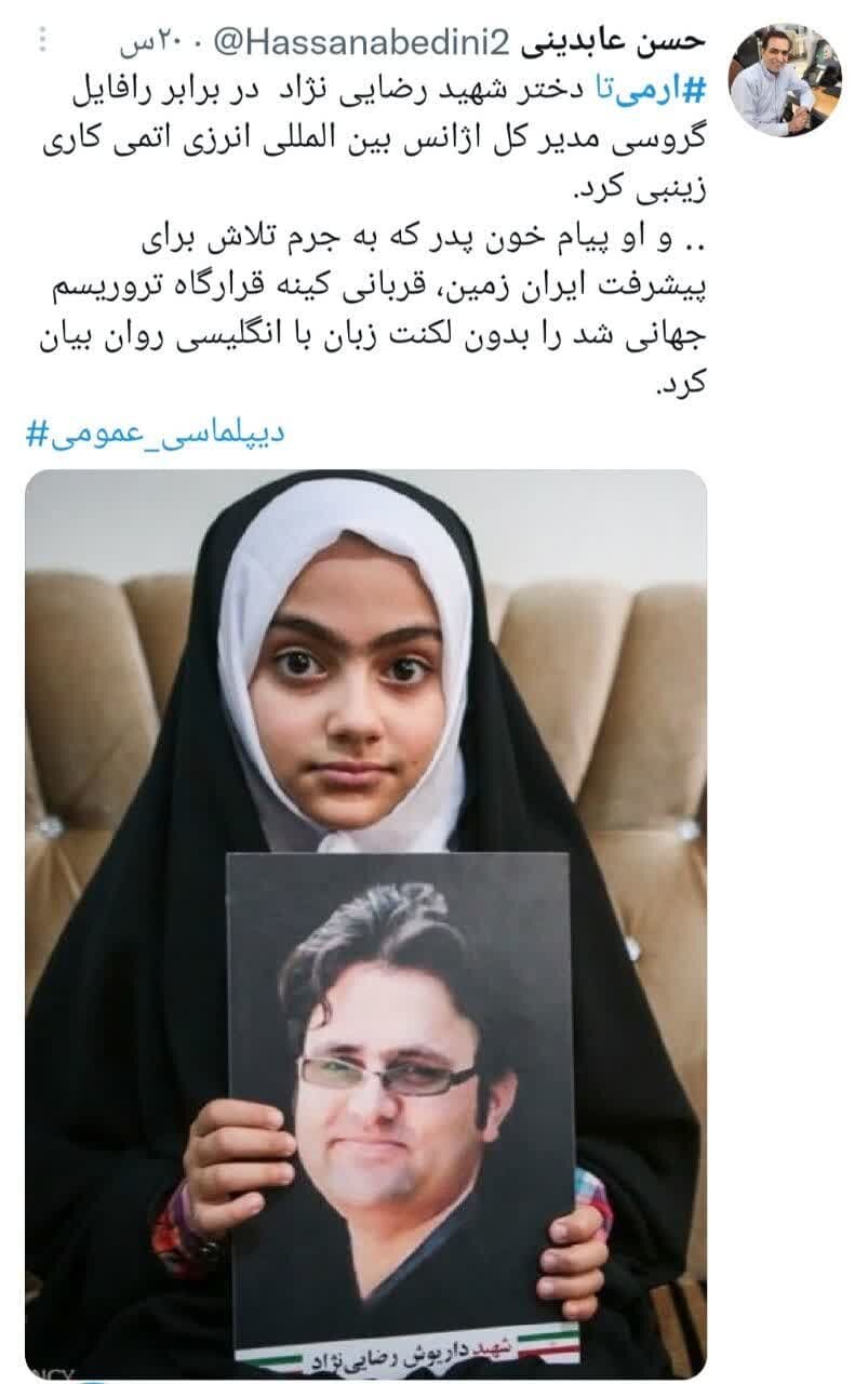 کار زینبی دختر شهید رضایینژاد