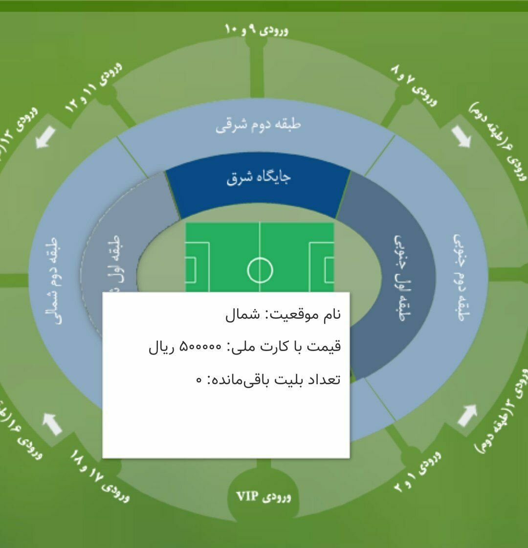 مدیران پرسپولیس به دنبال افرایش ظرفیت تماشاگران برای تقابل با سپاهان