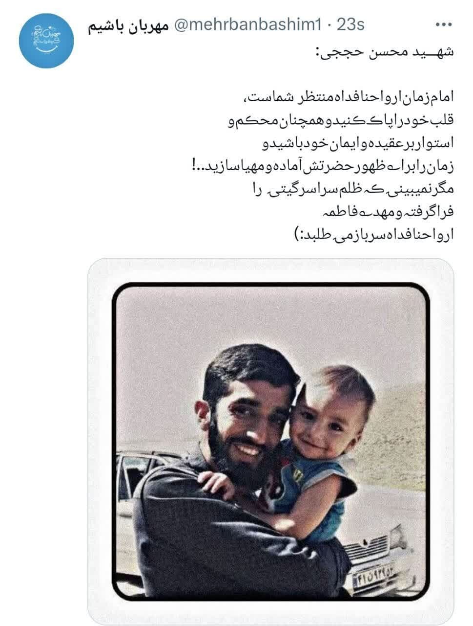 مهدی فاطمه، سرباز میطلبد