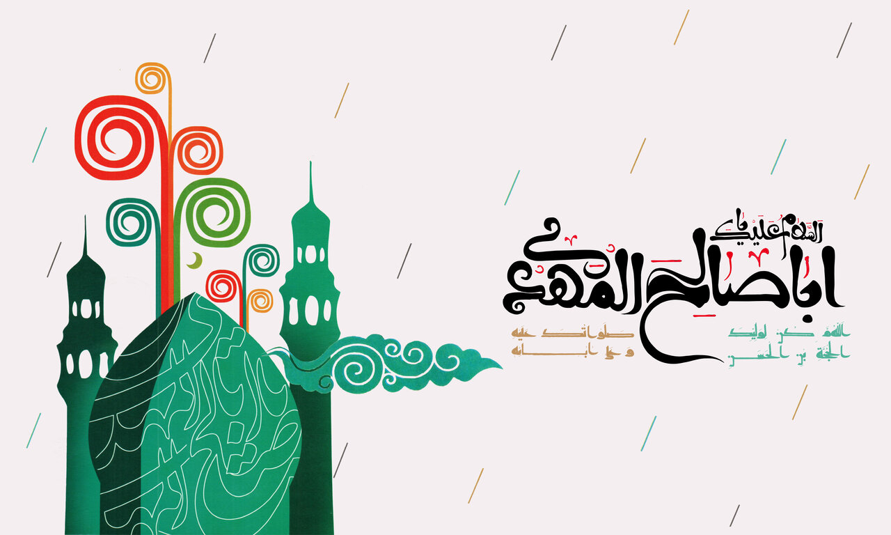 اعمال شب نیمه شعبان در مفاتیح الجنان برای حاجت گرفتن + دعا و فضیلت روز ولادت امام زمان (ع)