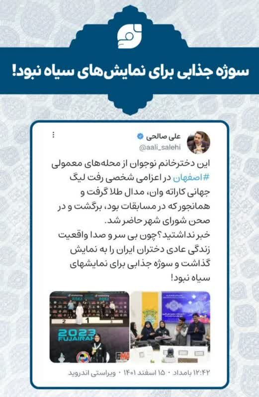 درخشش دختر نوجوان اصفهانی