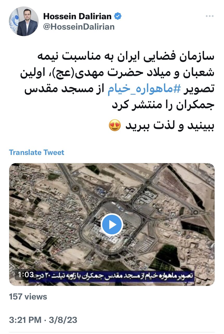 انتشار نخستین تصویر ماهواره خیام از مسجد جمکران