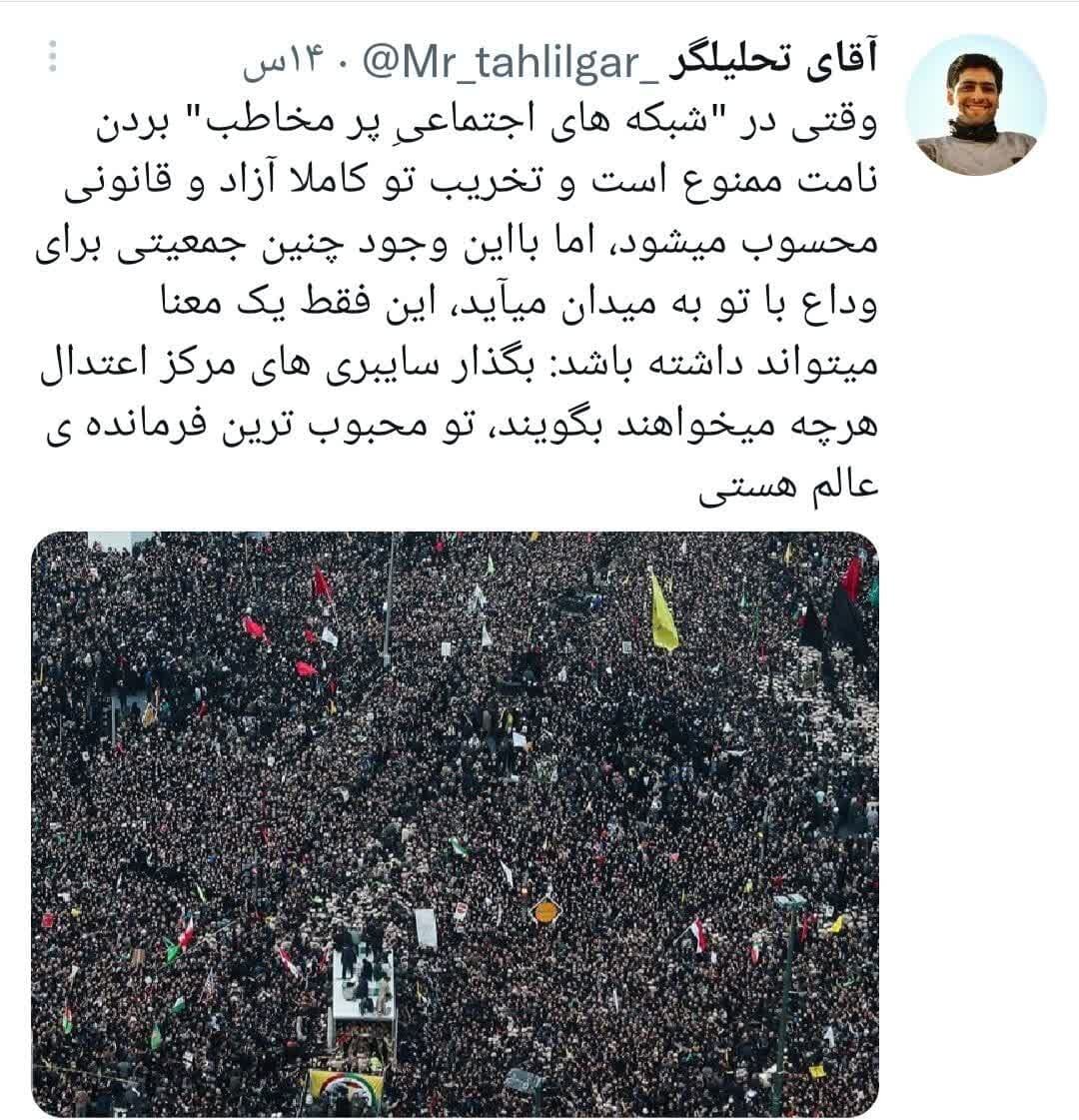 محبوبترین فرمانده عالم