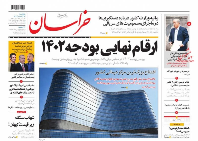 ارقام نهایی بودجه ۱۴۰۲