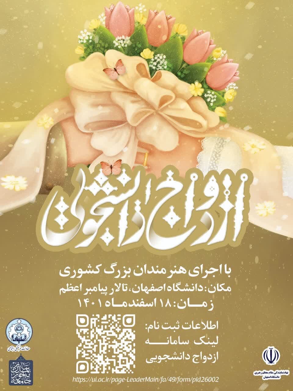 محوریترین بخش طرح جوانی جمعیت تشویق به ازدواج است