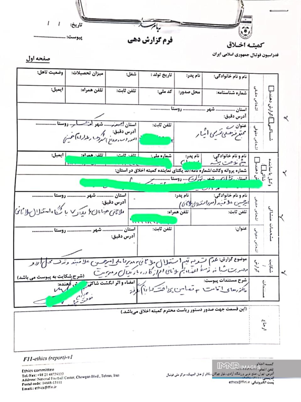 مگر میشود بدون تسویهحساب محلاقامت را ترک کرد! / پس از هفتماه فهمیدند پول ندادهایم؟