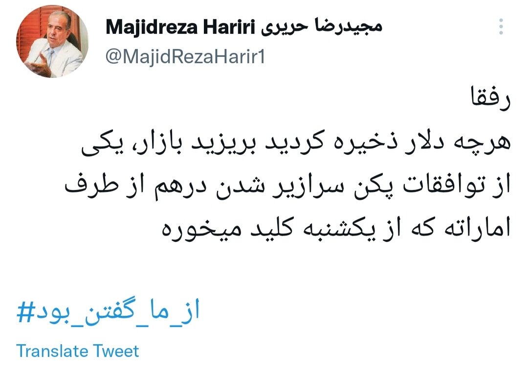 پیشبینی ریزش ادامهدار دلار با توافق ایران و عربستان/ دست امارات برای عرضه درهم باز شد