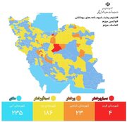 وضعیت رنگ‌بندی کرونایی شهرهای ایران + جزئیات