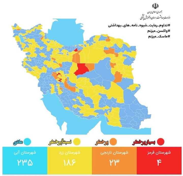 وضعیت رنگ‌بندی کرونایی شهرهای ایران + جزئیات