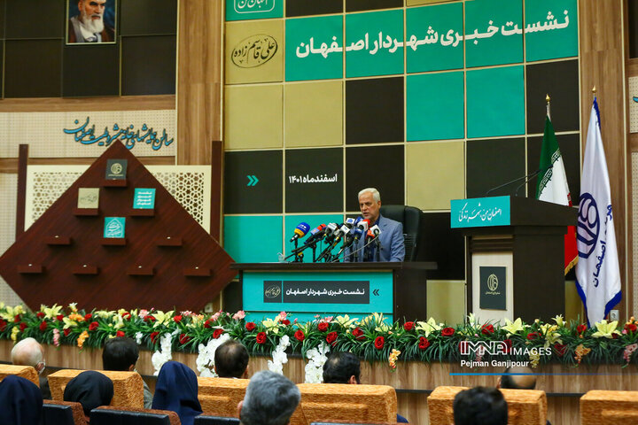 نشست خبری شهردار اصفهان