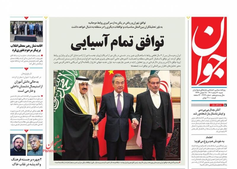 احیای روابط همسایگی بدون دخالت آمریکا