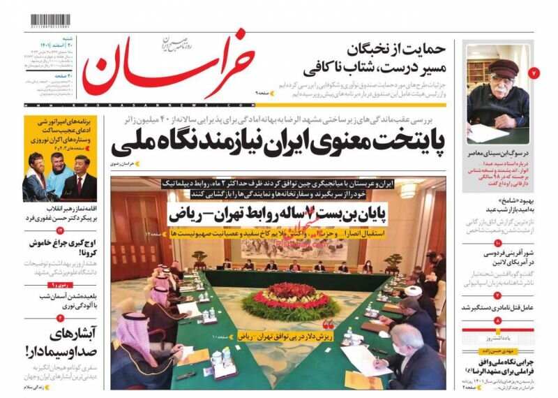 احیای روابط همسایگی بدون دخالت آمریکا