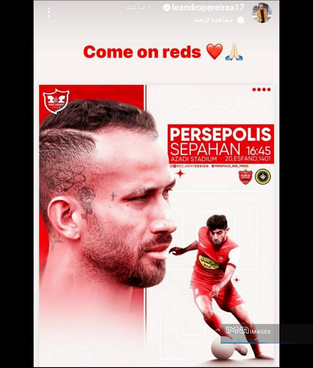 مهاجم پرسپولیس، هواداران را به ورزشگاه آزادی دعوت کرد+عکس