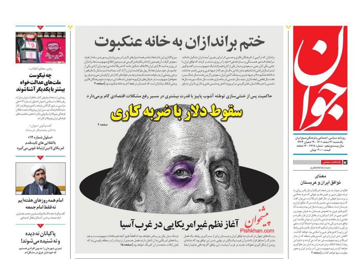 مدرسه در آرامش