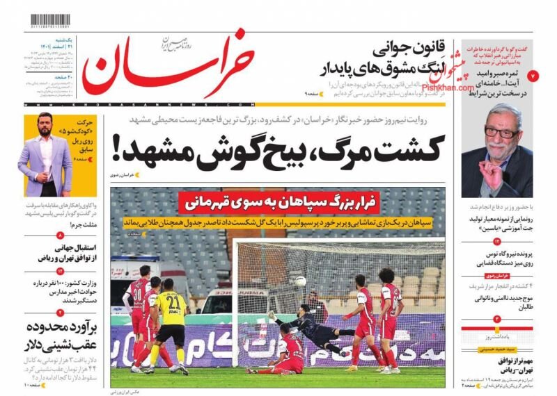 مدرسه در آرامش